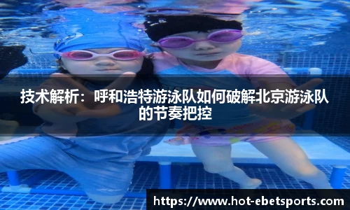 ebet易博体育官方网站