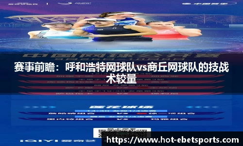 ebet易博体育平台