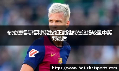 ebet易博体育官方网站